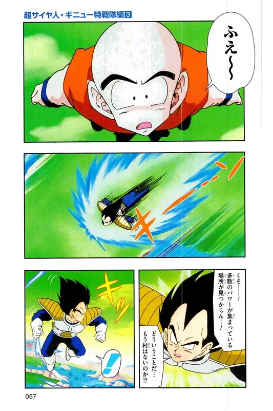Chapitre 8 — Dragon Ball Z TV Anime Comics Vol. 8 — 超级赛亚人 基纽特战队篇3 — page 56