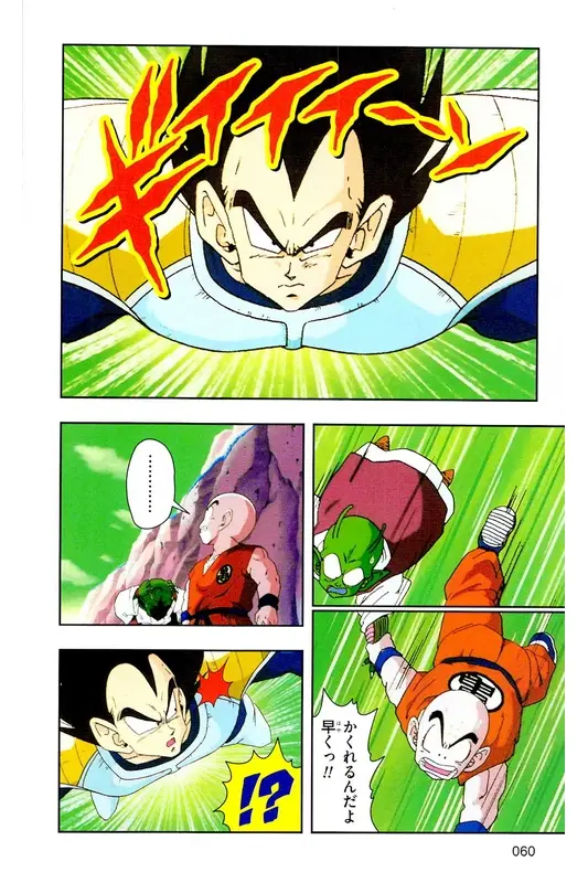 Chapitre 8 — Dragon Ball Z TV Anime Comics Vol. 8 — 超级赛亚人 基纽特战队篇3 — page 59