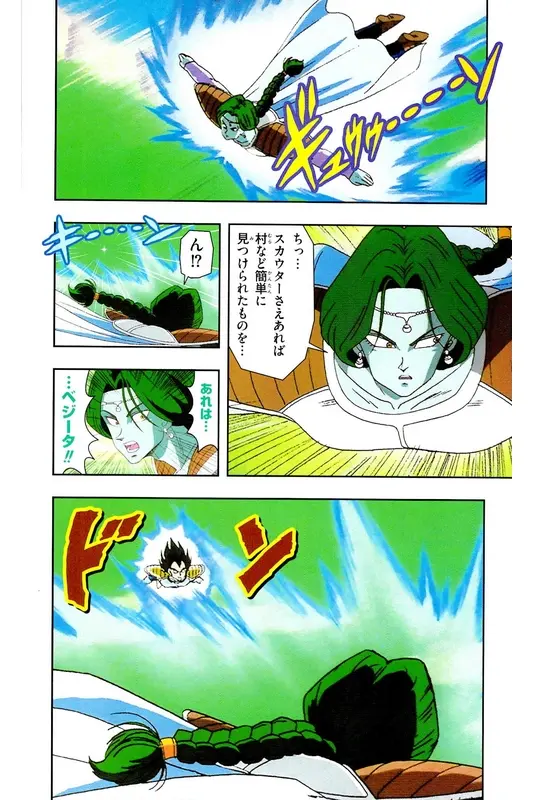 Chapitre 8 — Dragon Ball Z TV Anime Comics Vol. 8 — 超级赛亚人 基纽特战队篇3 — page 61