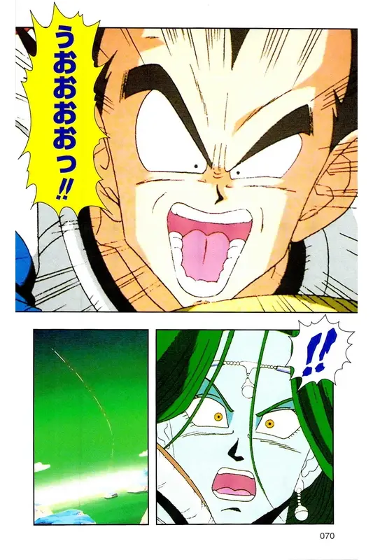 Chapitre 8 — Dragon Ball Z TV Anime Comics Vol. 8 — 超级赛亚人 基纽特战队篇3 — page 69