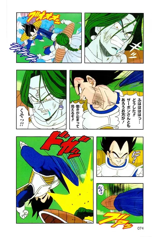 Chapitre 8 — Dragon Ball Z TV Anime Comics Vol. 8 — 超级赛亚人 基纽特战队篇3 — page 73