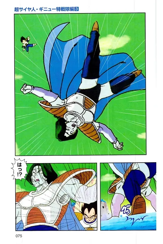 Chapitre 8 — Dragon Ball Z TV Anime Comics Vol. 8 — 超级赛亚人 基纽特战队篇3 — page 74
