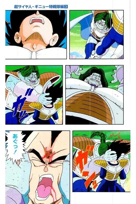 Chapitre 8 — Dragon Ball Z TV Anime Comics Vol. 8 — 超级赛亚人 基纽特战队篇3 — page 80