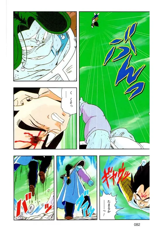 Chapitre 8 — Dragon Ball Z TV Anime Comics Vol. 8 — 超级赛亚人 基纽特战队篇3 — page 81