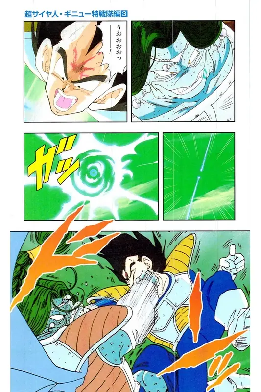 Chapitre 8 — Dragon Ball Z TV Anime Comics Vol. 8 — 超级赛亚人 基纽特战队篇3 — page 82