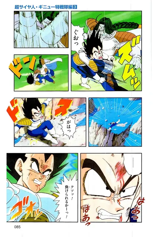 Chapitre 8 — Dragon Ball Z TV Anime Comics Vol. 8 — 超级赛亚人 基纽特战队篇3 — page 84