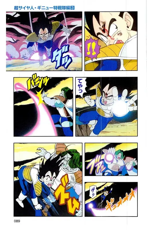 Chapitre 8 — Dragon Ball Z TV Anime Comics Vol. 8 — 超级赛亚人 基纽特战队篇3 — page 88