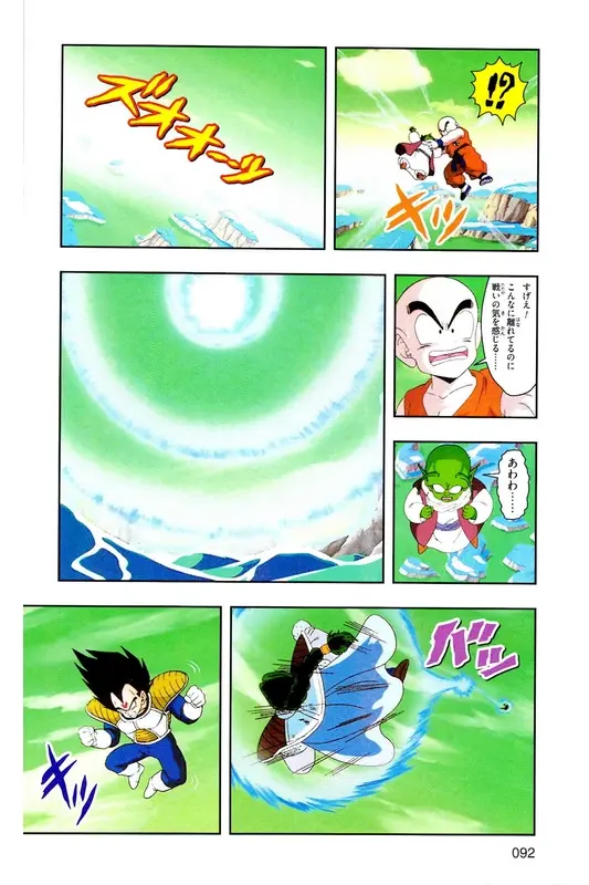 Chapitre 8 — Dragon Ball Z TV Anime Comics Vol. 8 — 超级赛亚人 基纽特战队篇3 — page 91