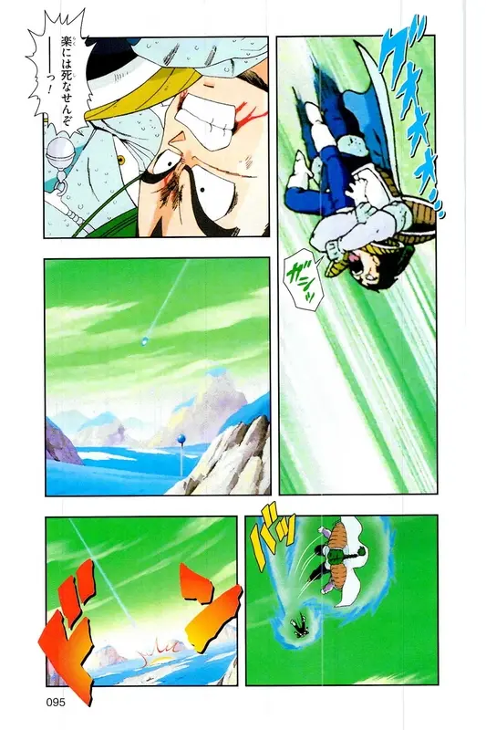 Chapitre 8 — Dragon Ball Z TV Anime Comics Vol. 8 — 超级赛亚人 基纽特战队篇3 — page 94