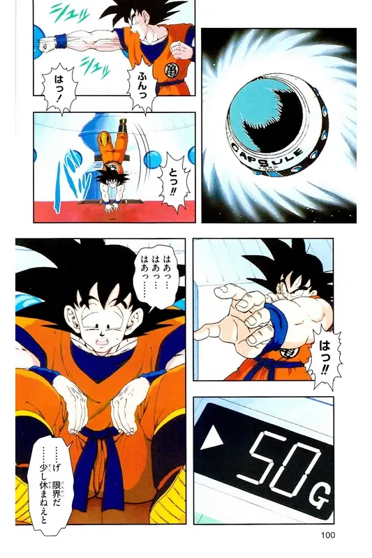 Chapitre 8 — Dragon Ball Z TV Anime Comics Vol. 8 — 超级赛亚人 基纽特战队篇3 — page 99
