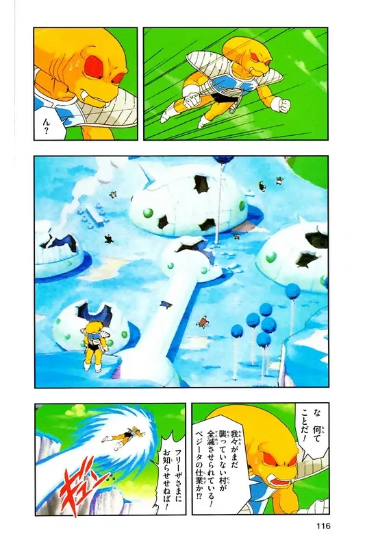 Chapitre 8 — Dragon Ball Z TV Anime Comics Vol. 8 — 超级赛亚人 基纽特战队篇3 — page 115