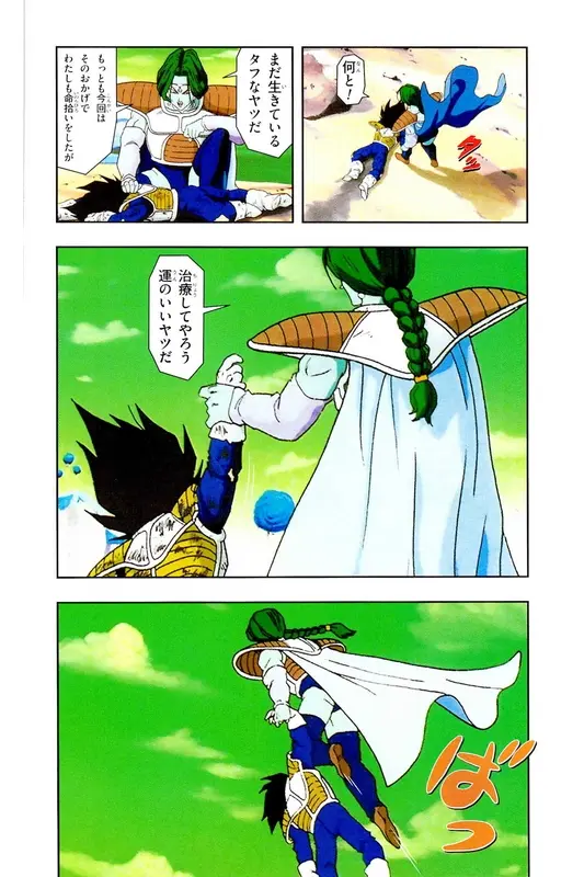 Chapitre 8 — Dragon Ball Z TV Anime Comics Vol. 8 — 超级赛亚人 基纽特战队篇3 — page 121
