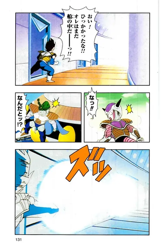 Chapitre 8 — Dragon Ball Z TV Anime Comics Vol. 8 — 超级赛亚人 基纽特战队篇3 — page 130