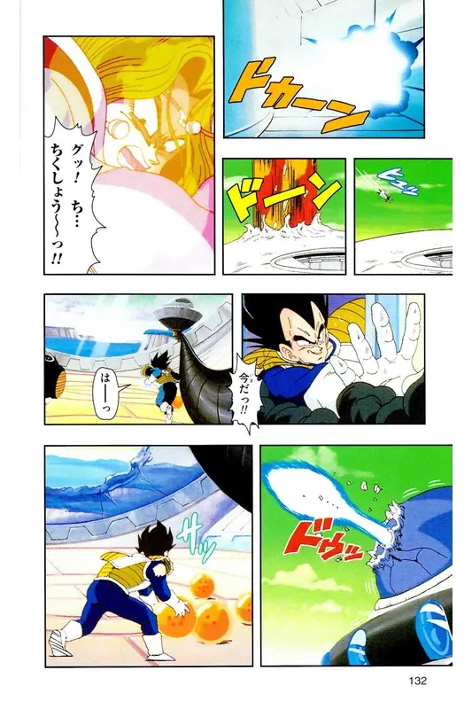 Chapitre 8 — Dragon Ball Z TV Anime Comics Vol. 8 — 超级赛亚人 基纽特战队篇3 — page 131