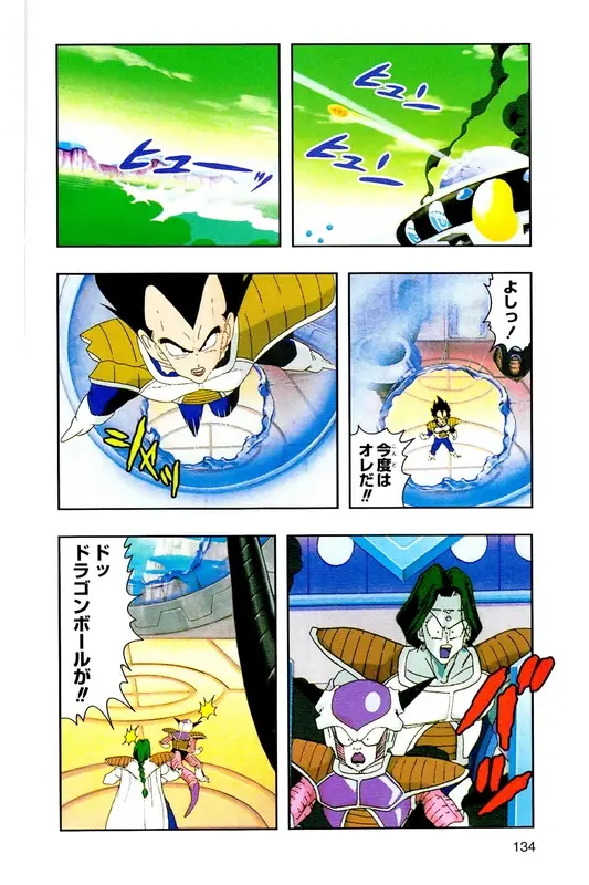 Chapitre 8 — Dragon Ball Z TV Anime Comics Vol. 8 — 超级赛亚人 基纽特战队篇3 — page 133
