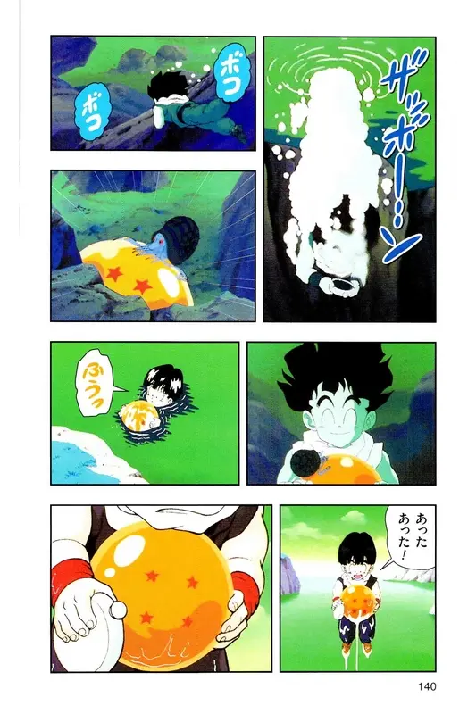 Chapitre 8 — Dragon Ball Z TV Anime Comics Vol. 8 — 超级赛亚人 基纽特战队篇3 — page 139