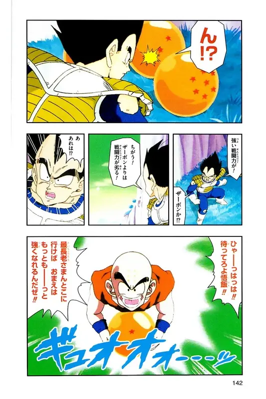 Chapitre 8 — Dragon Ball Z TV Anime Comics Vol. 8 — 超级赛亚人 基纽特战队篇3 — page 141