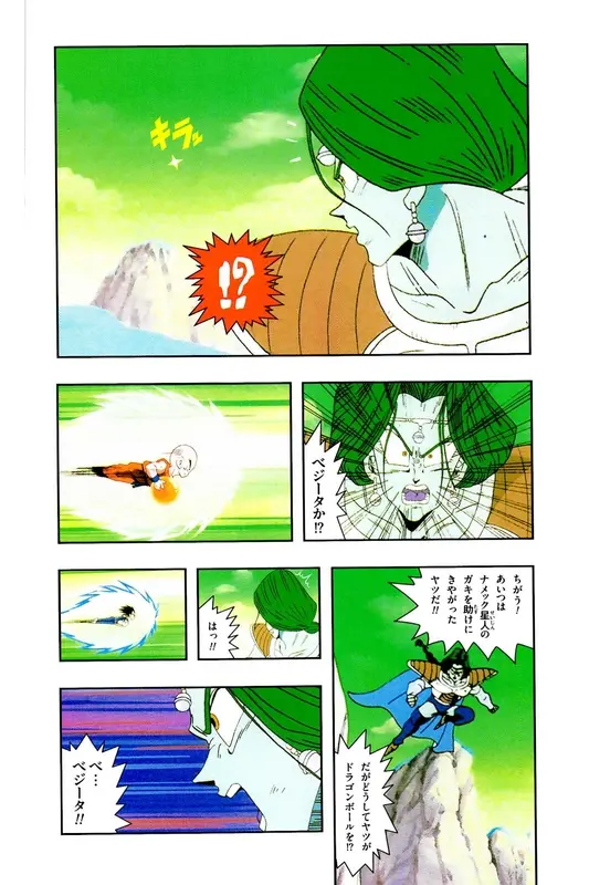 Chapitre 8 — Dragon Ball Z TV Anime Comics Vol. 8 — 超级赛亚人 基纽特战队篇3 — page 145