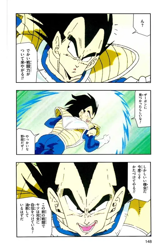Chapitre 8 — Dragon Ball Z TV Anime Comics Vol. 8 — 超级赛亚人 基纽特战队篇3 — page 147