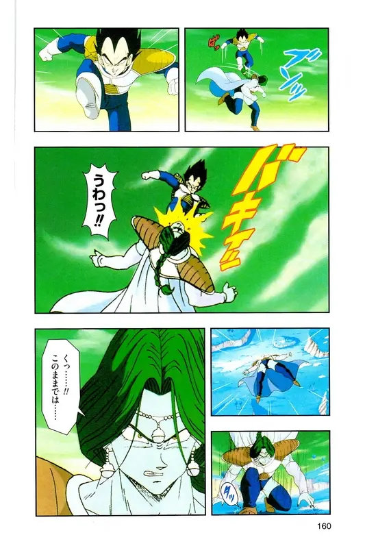 Chapitre 8 — Dragon Ball Z TV Anime Comics Vol. 8 — 超级赛亚人 基纽特战队篇3 — page 159