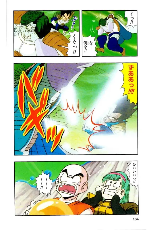 Chapitre 8 — Dragon Ball Z TV Anime Comics Vol. 8 — 超级赛亚人 基纽特战队篇3 — page 163
