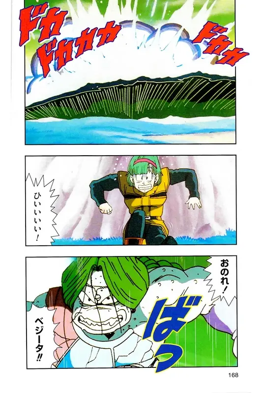 Chapitre 8 — Dragon Ball Z TV Anime Comics Vol. 8 — 超级赛亚人 基纽特战队篇3 — page 167