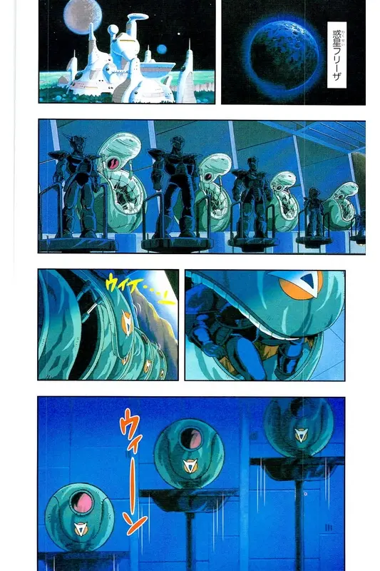 Chapitre 9 — Dragon Ball Z TV Anime Comics Vol. 9 — 超级赛亚人 基纽特战队篇4 — page 13