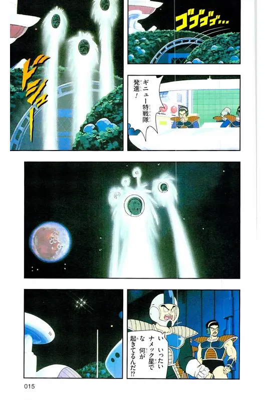 Chapitre 9 — Dragon Ball Z TV Anime Comics Vol. 9 — 超级赛亚人 基纽特战队篇4 — page 14