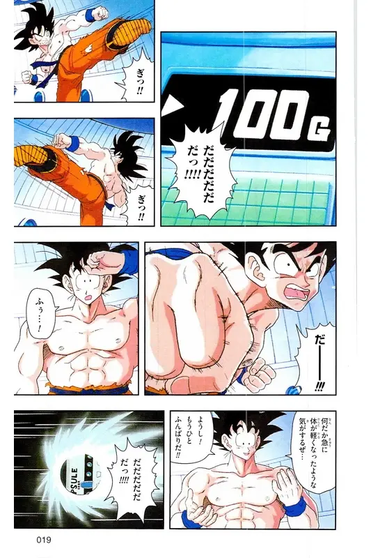 Chapitre 9 — Dragon Ball Z TV Anime Comics Vol. 9 — 超级赛亚人 基纽特战队篇4 — page 18