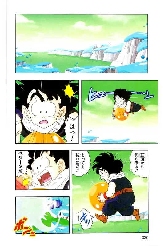 Chapitre 9 — Dragon Ball Z TV Anime Comics Vol. 9 — 超级赛亚人 基纽特战队篇4 — page 19