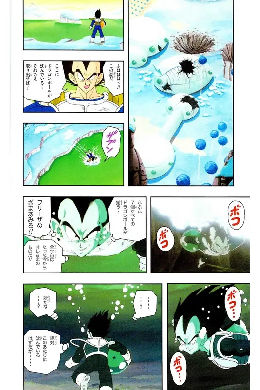 Chapitre 9 — Dragon Ball Z TV Anime Comics Vol. 9 — 超级赛亚人 基纽特战队篇4 — page 29