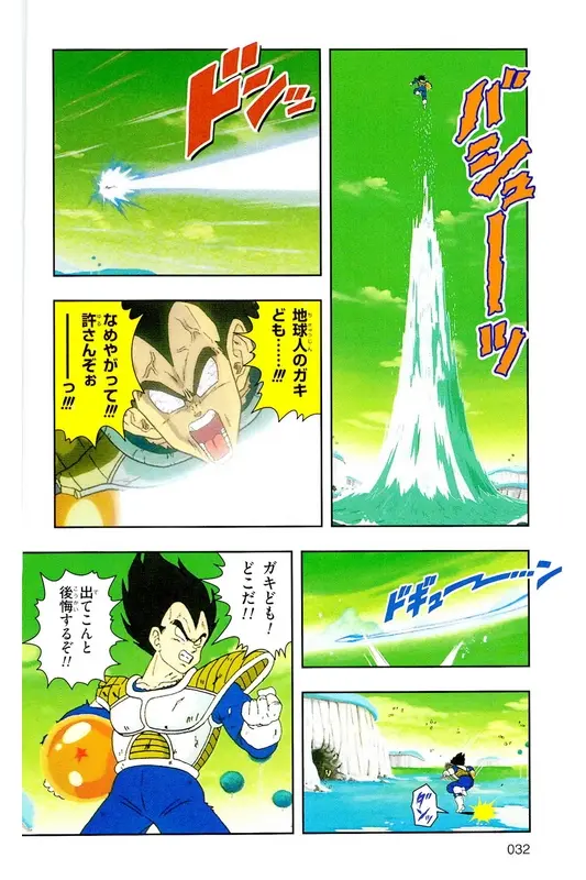 Chapitre 9 — Dragon Ball Z TV Anime Comics Vol. 9 — 超级赛亚人 基纽特战队篇4 — page 31