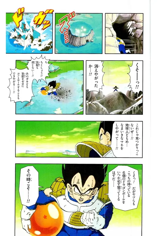 Chapitre 9 — Dragon Ball Z TV Anime Comics Vol. 9 — 超级赛亚人 基纽特战队篇4 — page 32