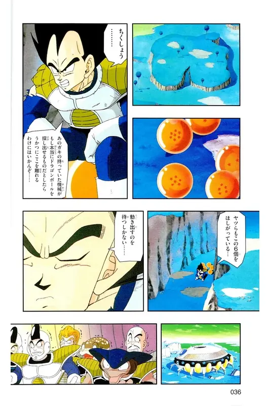Chapitre 9 — Dragon Ball Z TV Anime Comics Vol. 9 — 超级赛亚人 基纽特战队篇4 — page 35