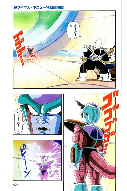 Chapitre 9 — Dragon Ball Z TV Anime Comics Vol. 9 — 超级赛亚人 基纽特战队篇4 — page 36