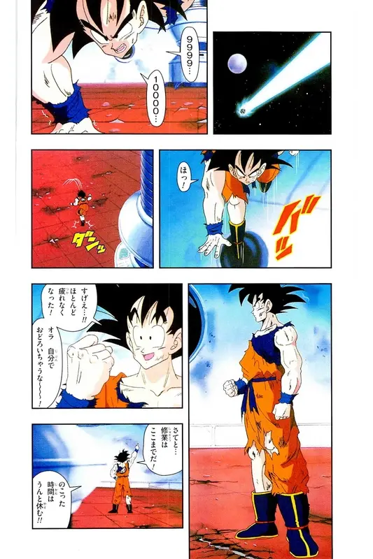 Chapitre 9 — Dragon Ball Z TV Anime Comics Vol. 9 — 超级赛亚人 基纽特战队篇4 — page 51