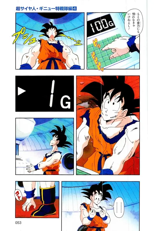 Chapitre 9 — Dragon Ball Z TV Anime Comics Vol. 9 — 超级赛亚人 基纽特战队篇4 — page 52