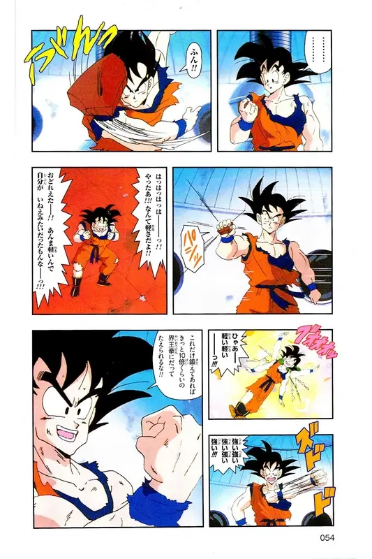 Chapitre 9 — Dragon Ball Z TV Anime Comics Vol. 9 — 超级赛亚人 基纽特战队篇4 — page 53