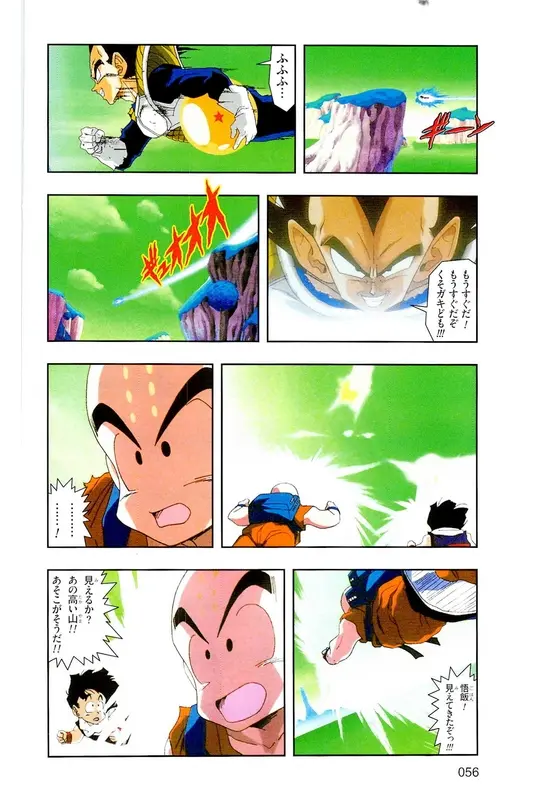 Chapitre 9 — Dragon Ball Z TV Anime Comics Vol. 9 — 超级赛亚人 基纽特战队篇4 — page 55