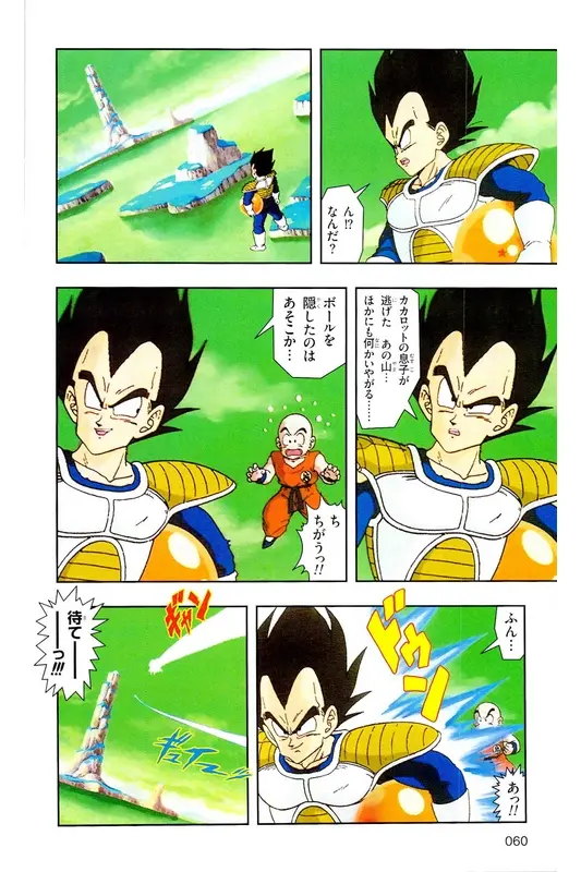 Chapitre 9 — Dragon Ball Z TV Anime Comics Vol. 9 — 超级赛亚人 基纽特战队篇4 — page 59