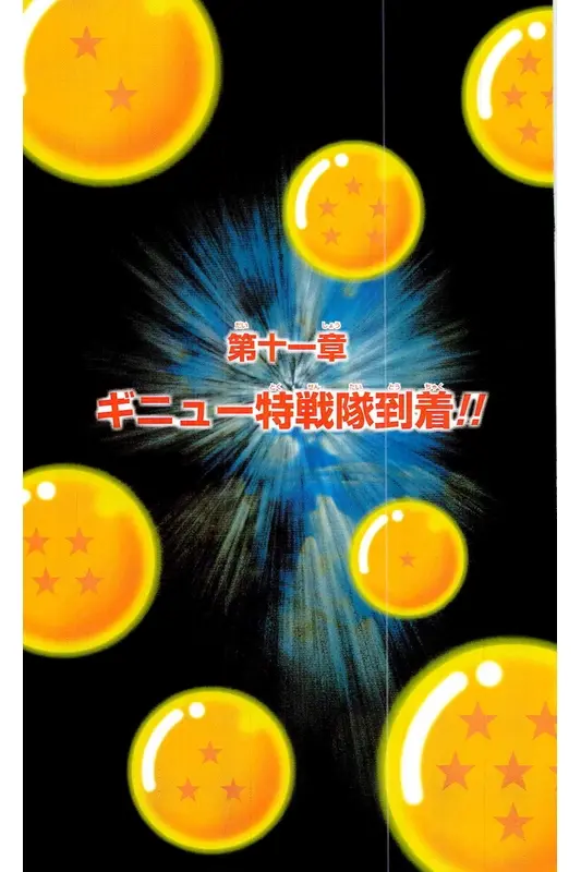 Chapitre 9 — Dragon Ball Z TV Anime Comics Vol. 9 — 超级赛亚人 基纽特战队篇4 — page 70