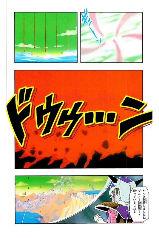Chapitre 9 — Dragon Ball Z TV Anime Comics Vol. 9 — 超级赛亚人 基纽特战队篇4 — page 71