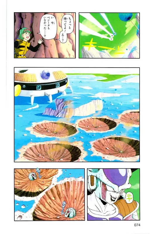 Chapitre 9 — Dragon Ball Z TV Anime Comics Vol. 9 — 超级赛亚人 基纽特战队篇4 — page 73