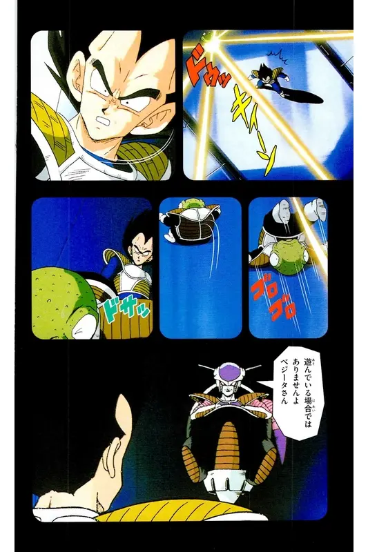 Chapitre 9 — Dragon Ball Z TV Anime Comics Vol. 9 — 超级赛亚人 基纽特战队篇4 — page 83