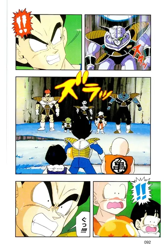 Chapitre 9 — Dragon Ball Z TV Anime Comics Vol. 9 — 超级赛亚人 基纽特战队篇4 — page 91