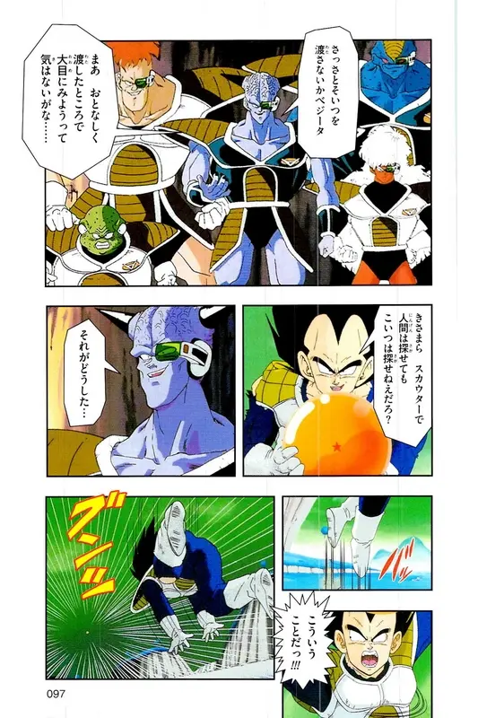 Chapitre 9 — Dragon Ball Z TV Anime Comics Vol. 9 — 超级赛亚人 基纽特战队篇4 — page 96