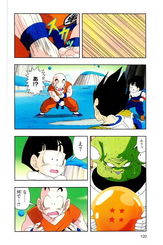 Chapitre 9 — Dragon Ball Z TV Anime Comics Vol. 9 — 超级赛亚人 基纽特战队篇4 — page 99
