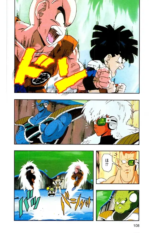 Chapitre 9 — Dragon Ball Z TV Anime Comics Vol. 9 — 超级赛亚人 基纽特战队篇4 — page 107