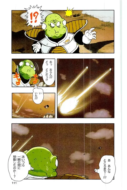 Chapitre 9 — Dragon Ball Z TV Anime Comics Vol. 9 — 超级赛亚人 基纽特战队篇4 — page 110