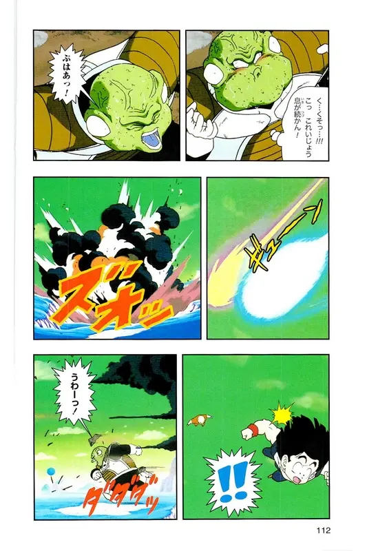 Chapitre 9 — Dragon Ball Z TV Anime Comics Vol. 9 — 超级赛亚人 基纽特战队篇4 — page 111